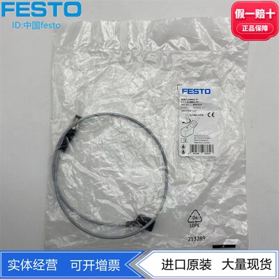 FESTO费斯托连接电缆NEBV-Z4WA2L-R-E-0.5-N-M8G3-S1 8047683现货