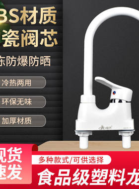加厚旋转耐高温4分水龙头脸盆洗手池洗菜盆冷热水龙头厨房洗面盆
