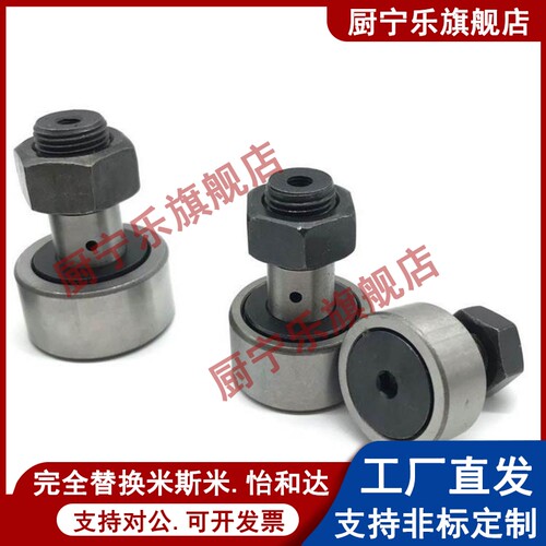 螺栓滚子轴承YBF YBFU5 6 8 10 12 -13 19 22 26 30 32凸轮随动器