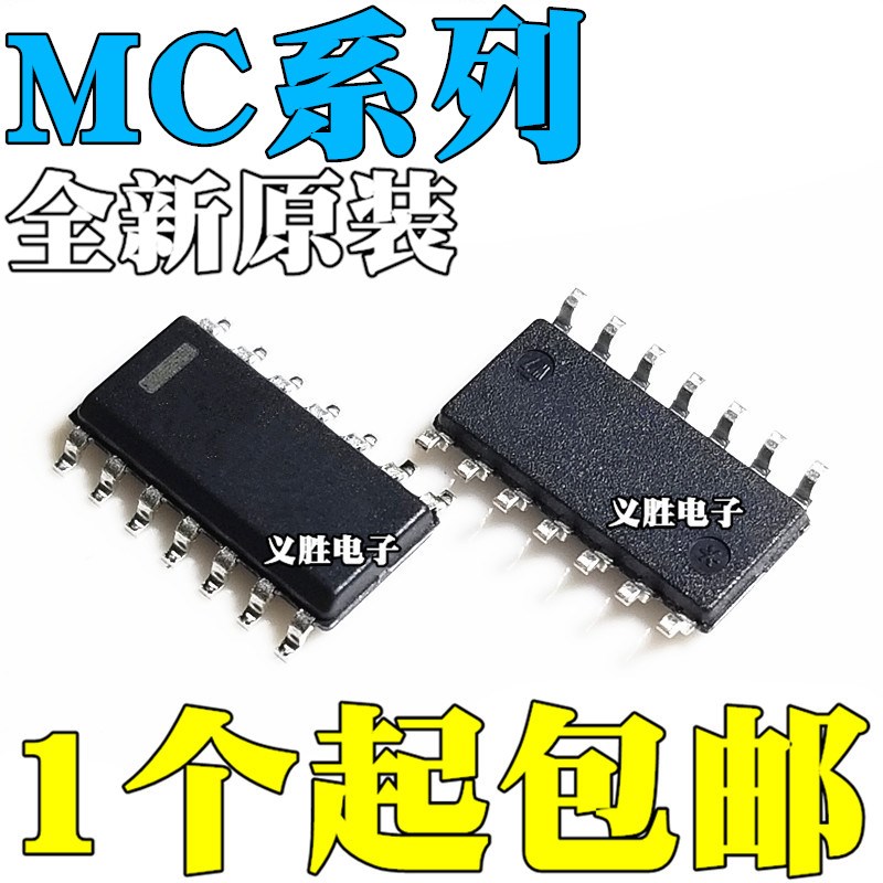 全新 MC1489ADR2G 3302 33074DR 33204ADG 33274D 34074DG SOP14