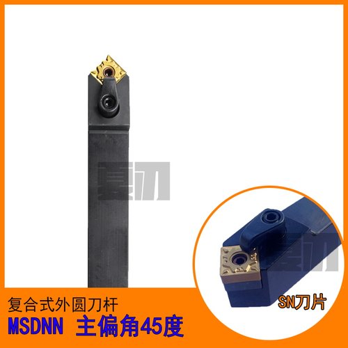 数控刀杆外圆车刀45度倒角刀MSDNN2020K12/MSDNN2525M12正方形SN