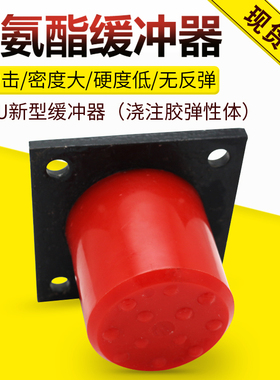 HCPU-C新型缓冲器 浇注胶弹性体 起重机行车防撞器 减震块