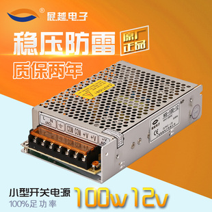 展越迷你型开关电源MS-100-12单组输出8.5A 100W12V小体积变压器