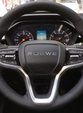 荣威RX5方向盘套真皮i5/i6MAX/RX5MAX/iMAX8/RX3把套手缝专用全包