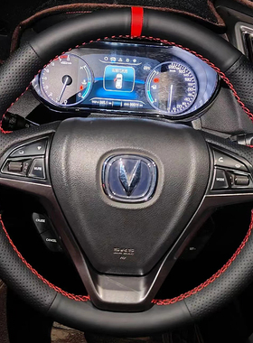 13-19款长安CS15/CS55/CS75/CS95方向盘套真皮手缝把套专用全包款