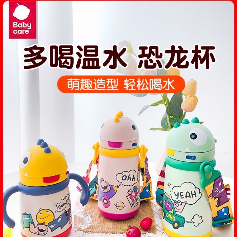babycare普迪仔儿童保温杯