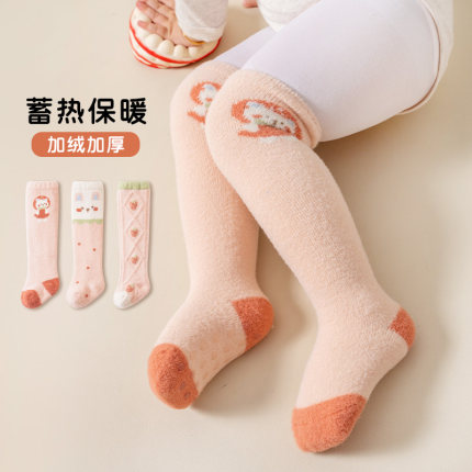 婴儿袜子冬季加厚加绒过膝长筒袜初生儿童男女宝宝防滑可爱不勒腿