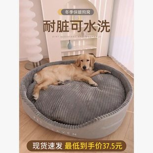 加厚保暖宠物用品可一件代发 厂家批发狗窝狗床可拆洗狗垫子冬季