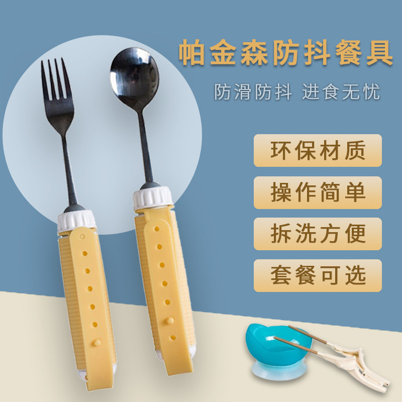 速发日式训人防手抖辅具帕金森防抖勺子筷子偏瘫身心障碍餐助老练