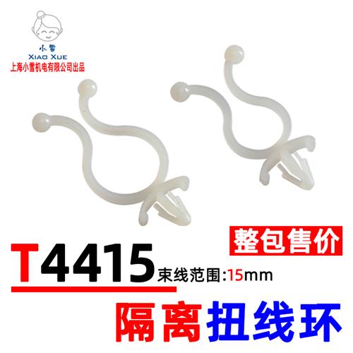 速发插鞘0扭1扣T44线5 100式只隔离扭线环基板钻孔环形线夹电线束