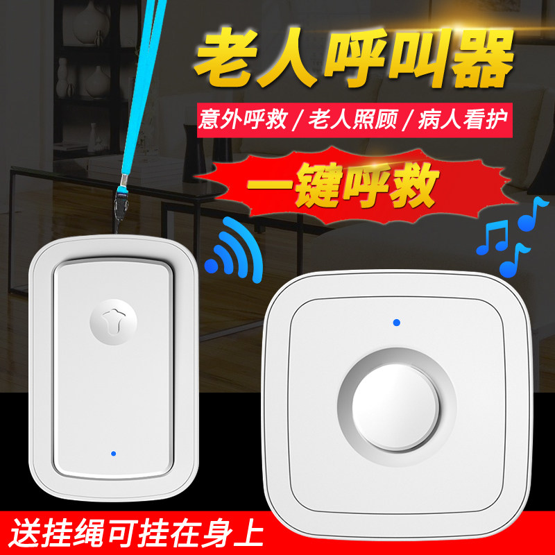 速发老人呼铃器无线老年人看护叫呼叫铃按家用床头唤呼呼叫机