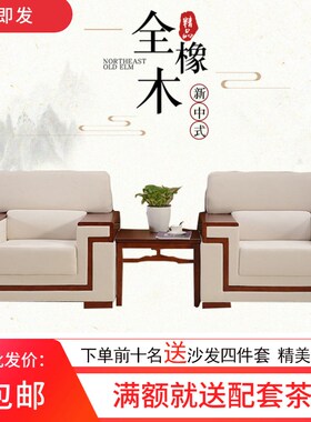 速发贵宾政待沙发商务会客布艺橡接单人木府大会堂会议室实木沙发