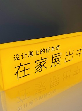 速发阿全122005发光计意设创展发会览光灯箱独特造型logo标识灯牌