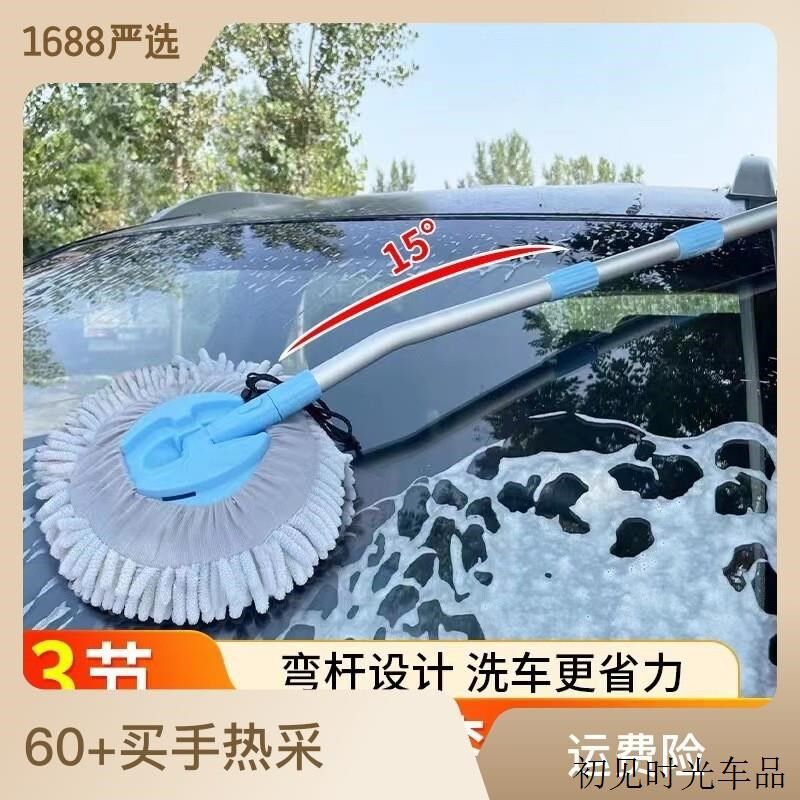 速发弯杆雪尼尔洗车拖把干湿两用60度旋转除尘掸子擦车专用洗车工