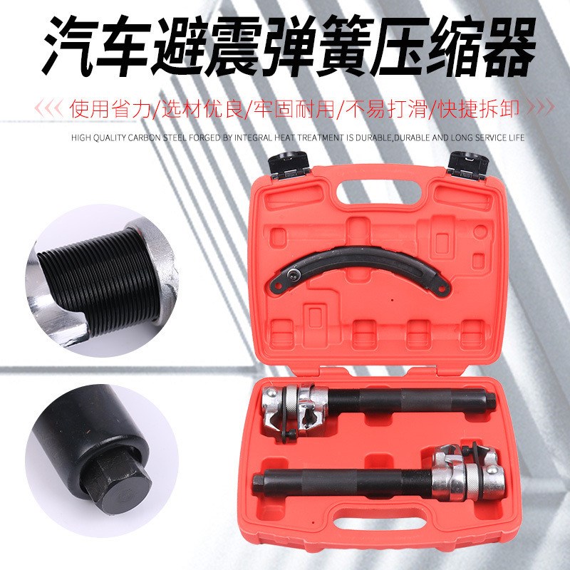 速发爪式减簧弹震压缩器螺旋弹簧避震拆卸修震安装汽车维减工具