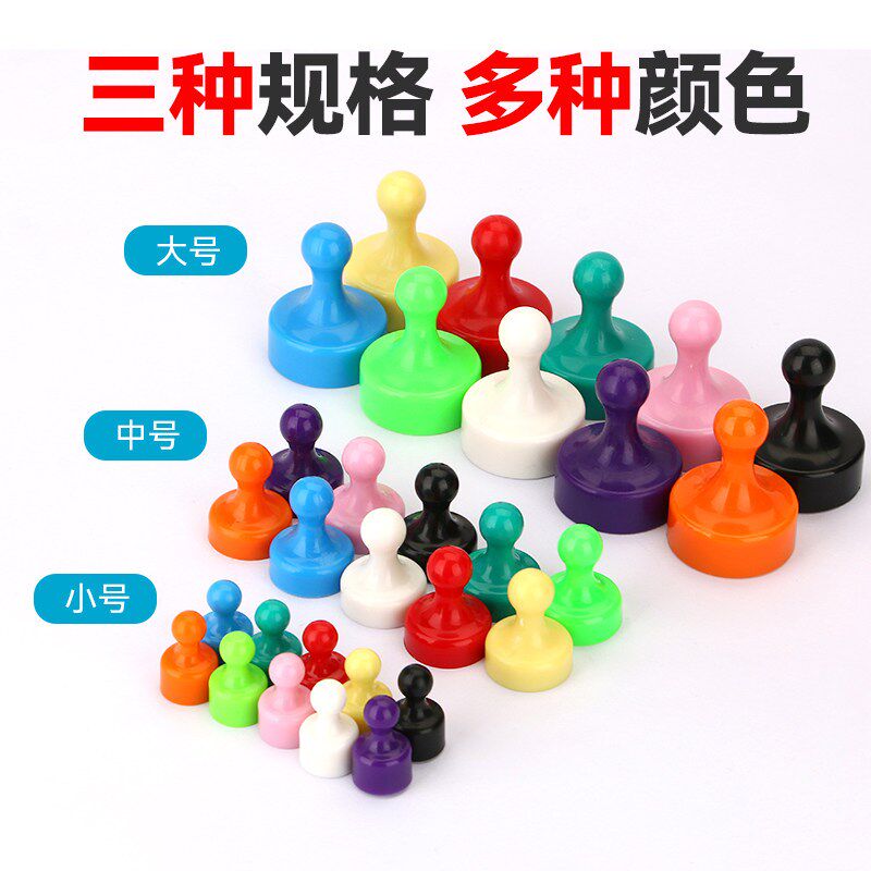 速发彩色强磁图钉磁粒强力白板磁铁黑板贴冰箱贴小磁扣教学用具吸