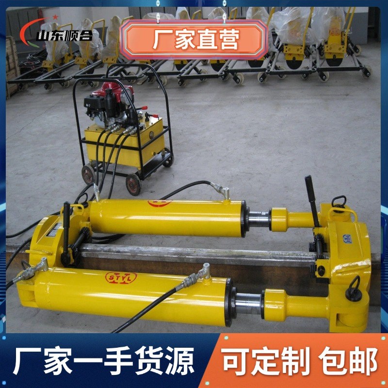 速发铁路液移钢轨拉伸机厂家直营轨动灵活YLS-600型液压钢压拉伸