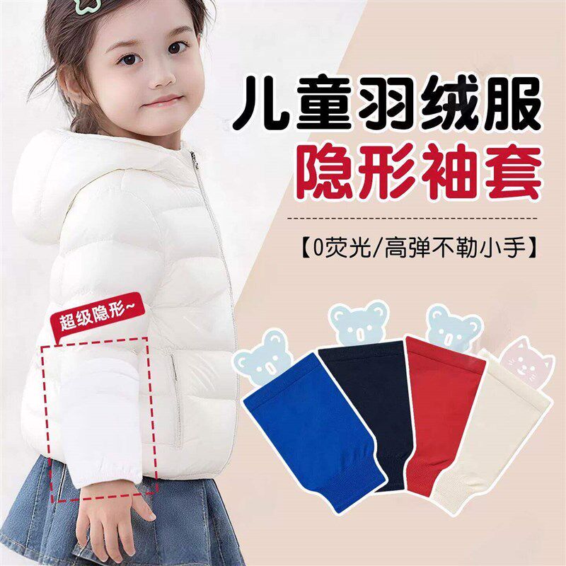 速发儿童小学生校服袖套服隐形防脏护手袖套袖纯色男孩写字红色