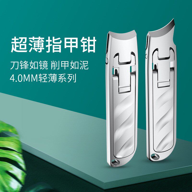 速发新款超薄指甲刀不锈钢粉末压铸指甲剪大开口后推式便携折叠指