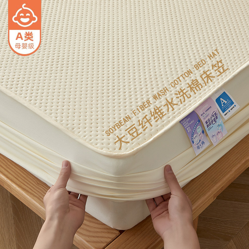 速发三滑棉大豆纤维床笠2024新款单件床罩床垫保护罩防全非件套