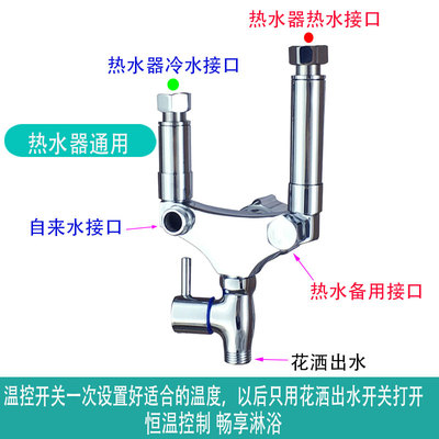 现货速发电热水器混水阀暗转明改太能双用三出水暗装配明装冷热水