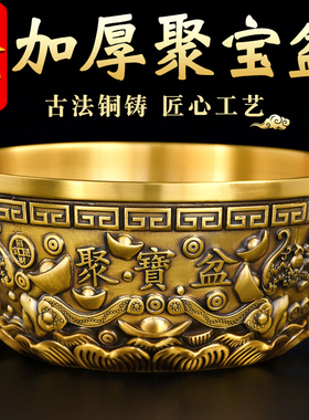 速发聚宝盆摆件纯黄铜家用客厅玄关招铺聚柜酒财店财财位开业乔迁