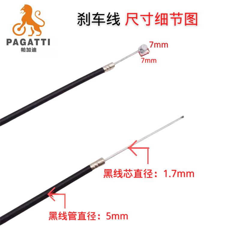 速发帕加迪煞V车前后电车线折叠自行车煞车配件刹线线芯动刹线通