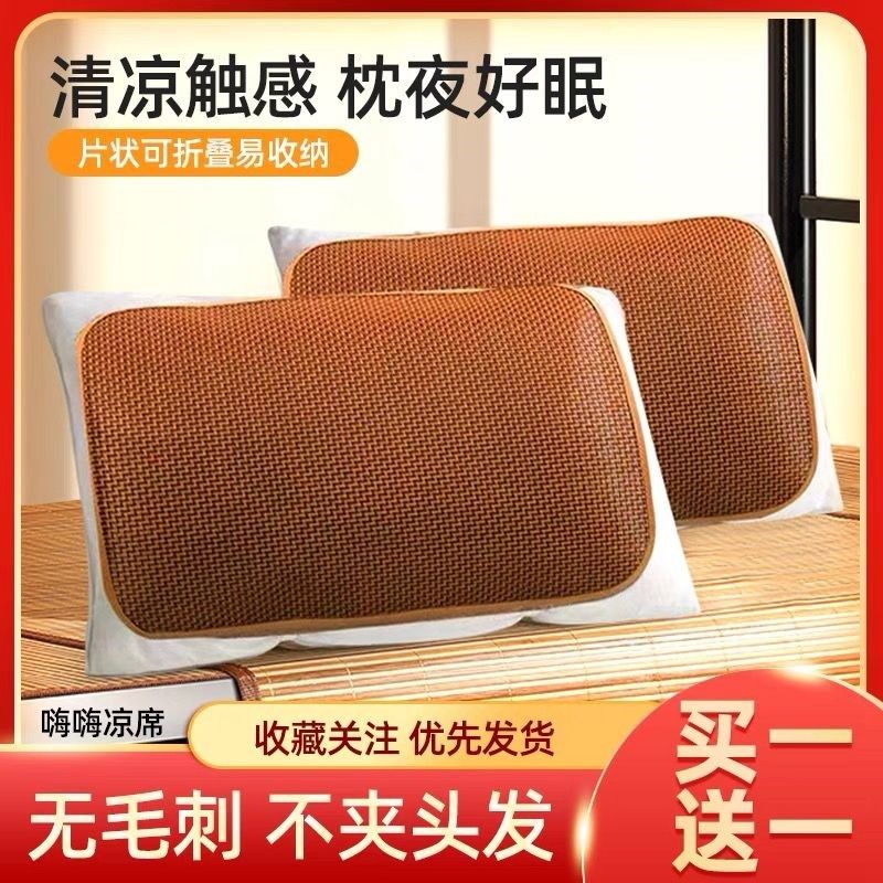 速发竹席夏凉枕单个清新家q居垫用忱套单片枕头枕凉垫席枕片夏天
