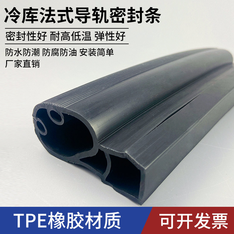 速发工业门门框密封条法车防撞胶材仓库式间重型门TPE条质橡胶密