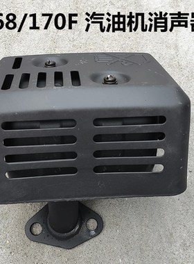 速发汽1机配0大全油68F170Fgx160 gx20件 消声器 水泵微耕机排气