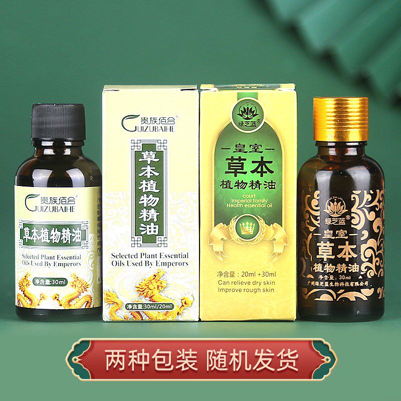 速发精油保养牛角按摩刮痧皆可梳子保养油开背推背推油大瓶玫瑰专