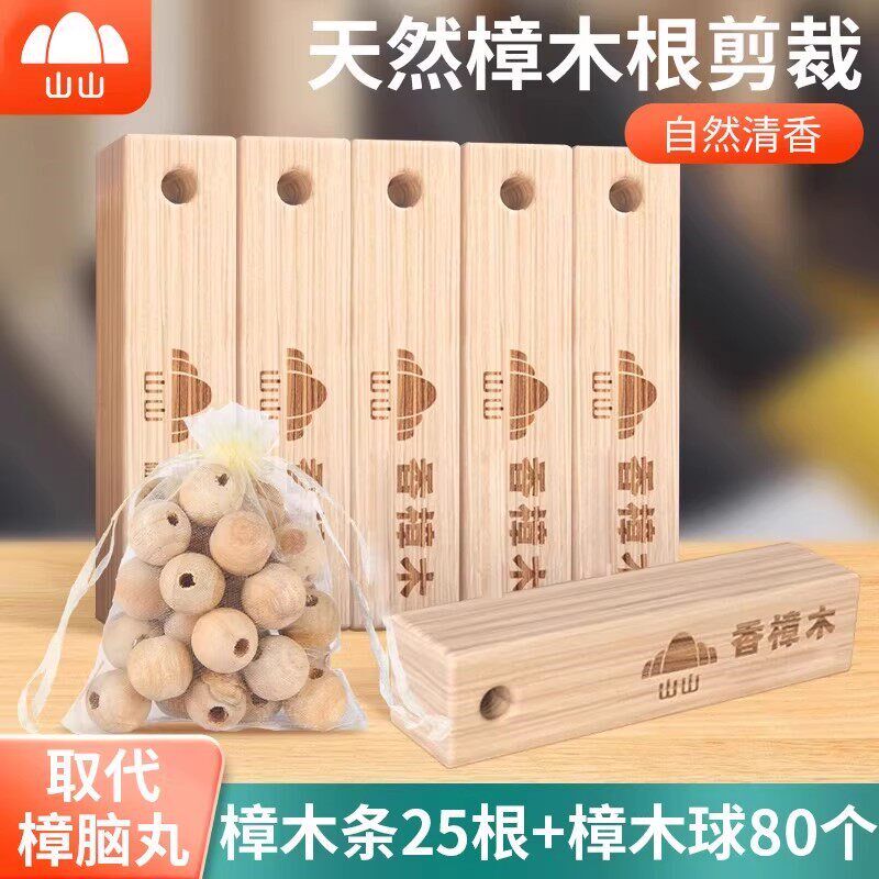 速发樟脑丸香樟木条柜子防霉防虫剂衣物除味驱虫防蛀香薰条蟑螂丸