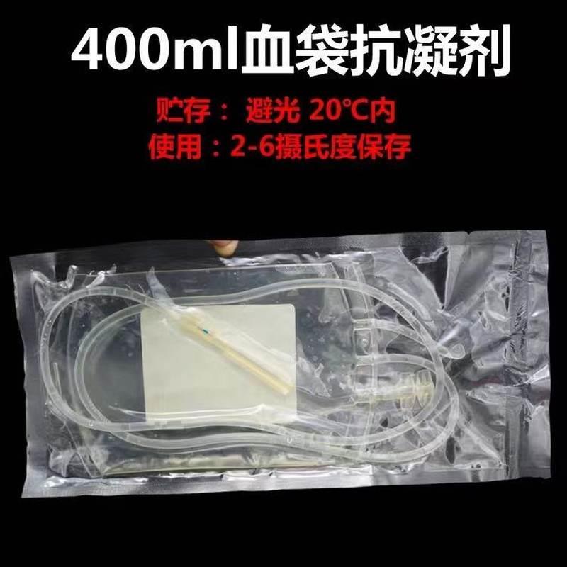 速发牛羊用采血袋羊马狗凝输凝采血袋抗血袋一次性采血袋抗猫兽用