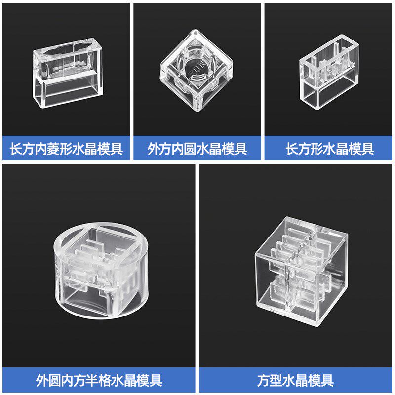 速发金相实验模具P一次性水晶胶模 冷镶嵌切片模具长方形透明切片