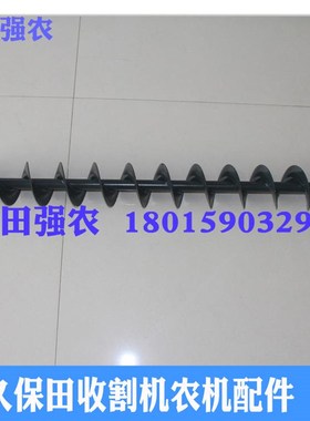 速发688 75号件割机配收一次搅龙实心锰钢5T057-67110一8绞