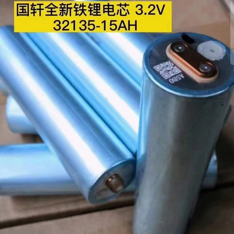 速发40国力.2V15Ah磷酸铁锂动锂轩大单体电动车电芯