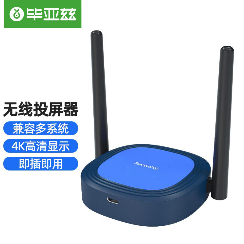 速发毕亚兹无线同器屏HDMI推送宝rpl投机连接电视手屏投影传