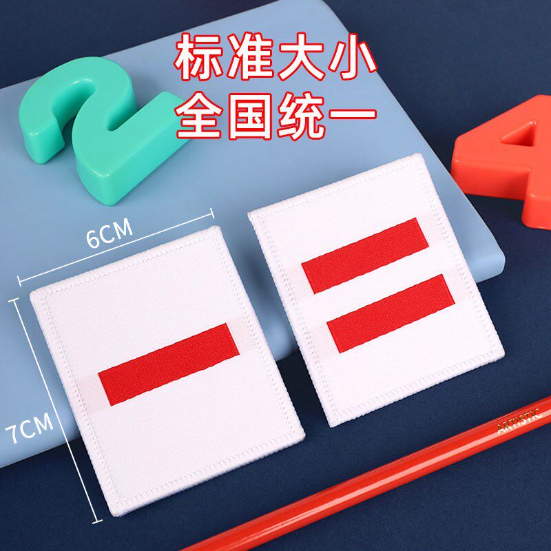 速发中队长二道杠不伤衣服小队长标志一道杠大队长大队委中队委小
