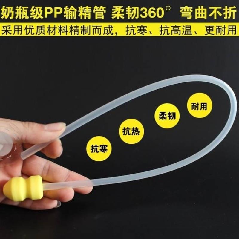 速发母用一次备输精管瓶套装采集公猪精液瓶猪人工授精设性猪猪输