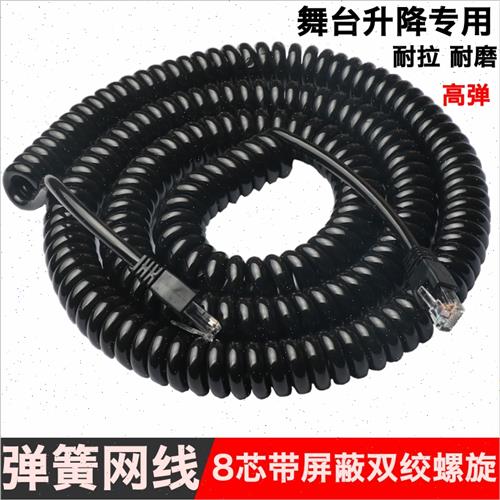 速发8芯伸缩网线 带屏蔽抗干旋 螺扰电线 舞台米降线/5升 弹簧网