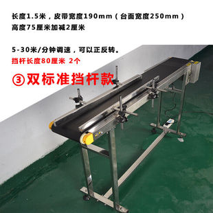 机流水线输送行打刻机飞速配件可调带小型传送工作台双挡 速发喷码