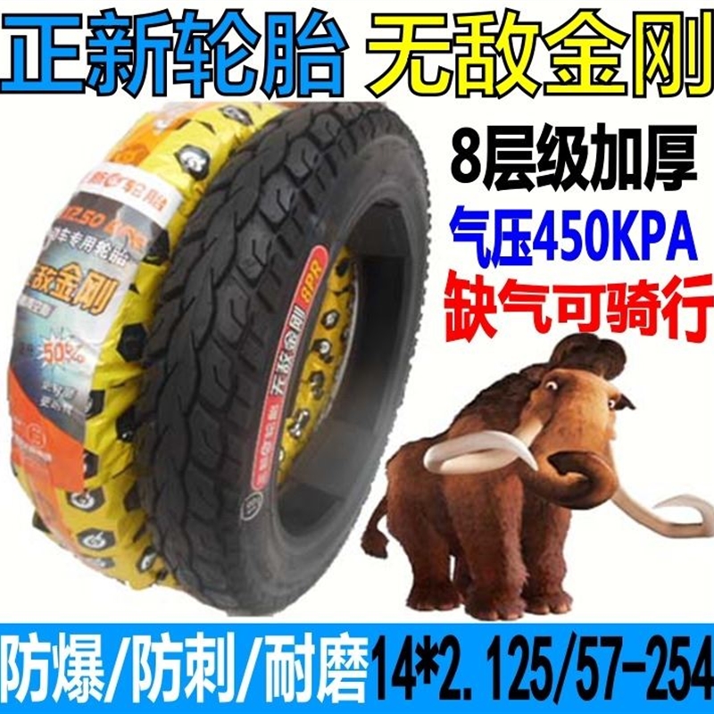 速发正新74寸*2防125/51-254代驾电动车真空胎折叠自行车.刺