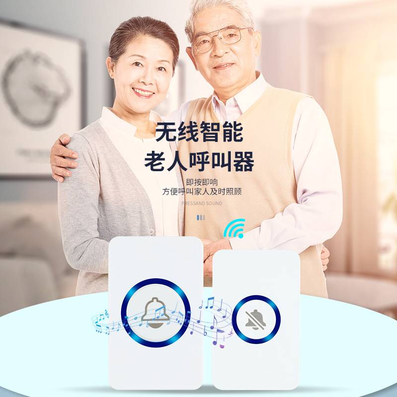 速发铃人病人养老院紧急呼叫铃器头牀叫铃呼救器老家用呼唤器卧牀