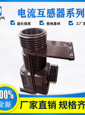 速发辉互LDBJ8互-40.5/20-1500-2000-000高压触头盒开关柜电流/感