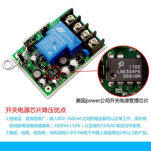 速发220V无线关控开关单路 无缘输出关制开遥控制 开控量控制模块