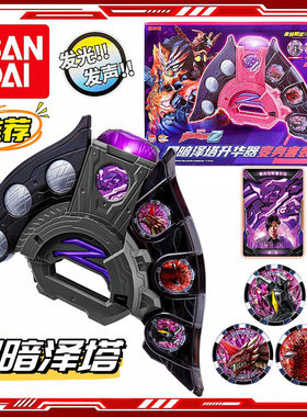 正版万代泽塔奥特曼黑暗升华器变身套装卡牌怪兽勋章芝庞顿玩具