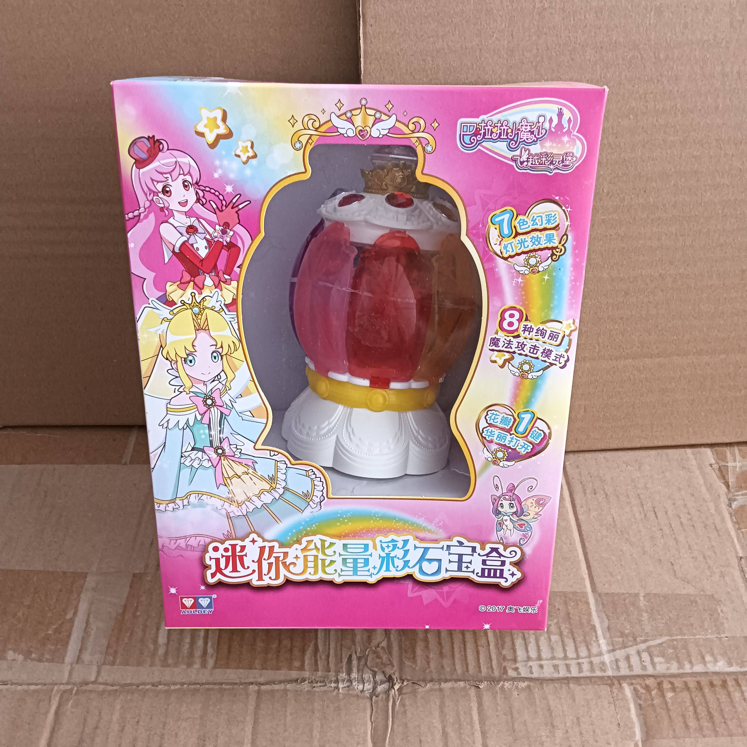 小魔仙迷你能量彩石宝盒女孩玩具六一儿童节礼物过家家玩具