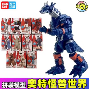 正版万代奥特曼怪兽世界乌英达姆哥莫拉艾雷软胶组装人偶玩具