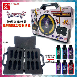 万代正版特利迦奥特曼系列胜利超越之钥收纳盒USB玩具现货无密钥