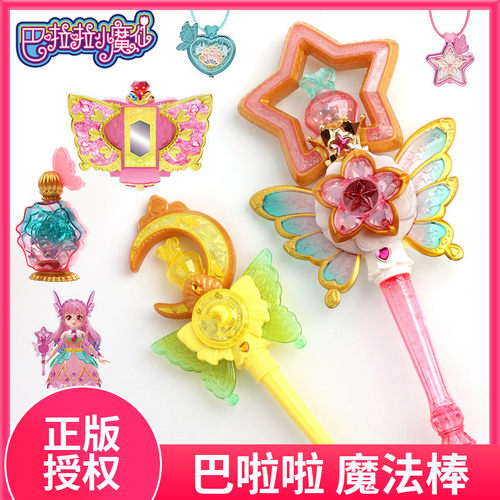 新款巴啦啦小魔仙魔法棒星缘堡夏乐彤公主女孩玩具变身器拉拉